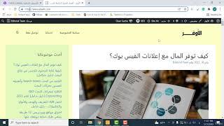 صفحات 404 وبروتوكول https وتناسب الجوال