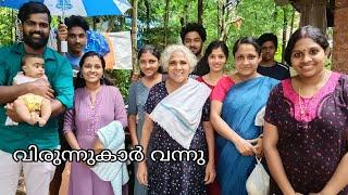 വിരുന്നുകാർ വന്നു അമ്മക്കും ഷിജിക്കും തിരക്ക് പിടിച്ച ദിവസം 