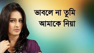 এম আর নয়নের সেরা বিরহের গানগুলি  Bangla sad songs  sad song bangla  বাংলা কষ্টের গানের জগত