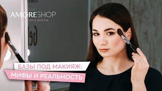 Базы под макияж мифы и реальность  Татьяна Радченко