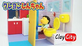 Crayon Shin Chan Washroom & Bathroom┃Clay Tutorial┃