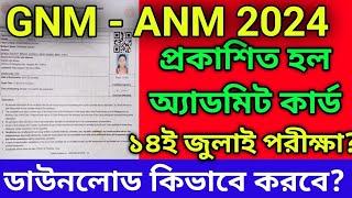 anm gnm admit card download 2024anm gnm exam 2024