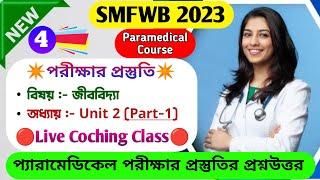 SMFWB Entrance Exam Preparation 2023  Coching Class - 4 BiologyUnit 2 