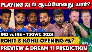 Rohit & Kohli Openingஆ? India Playing XIல் யார்? IND vs IRE Preview & Dream11 PredictionT20 WC 2024