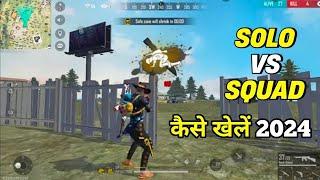 Free Fire Solo VS Squad kaise khele  free fire me solo vs squad kaise khele 2024