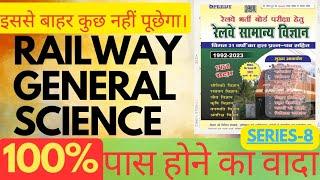 Railway ALP MOST IMPORTANT QUESTIONS For Exam ll Railways Alp General Science question#rrb#alp#gk