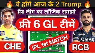 CSK vs RCB Dream11 Prediction  CHE vs RCB Dream11 Team Today