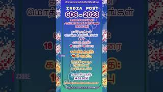 India Post GDS #indiapost #gds