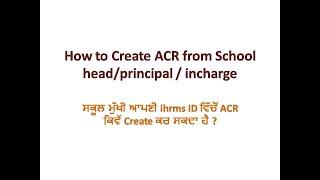 How to create ACR from school HeadPrincipal Incharge IHRMS PUNJAB