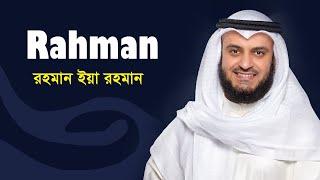 Rahman Nashid Mishary Alafasy lyrics video । sheikh lyrics gallery