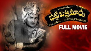 Bhatti Vikramarka Telugu Full Movie  HD  N.T. Rama Rao Anjali Devi Kanta Rao  Jampana