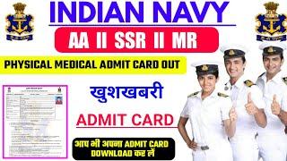 NAVY AASSRMR PFT ADMIT CARD OUTHOW TO DOWNLOAD NAVY SSRMR PFT ADMIT CARDNAVY PFT 2020NAVY 2020