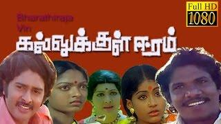 Superhit Tamil Movie  Kallukkul Eeram  BharathirajaSudhakarArunaVijayasanthi  Tamil Movie HD