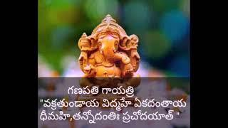 TYPES OF GAYATHRI MANTRAS IN TELUGUsubscribe this chanel