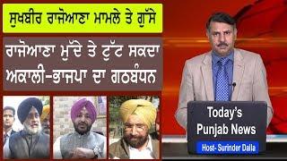 Punjabi News 3 December 2019 I E9 Punjab News Today I Navjot Sidhu