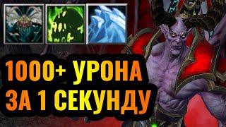 Повелитель Ужаса против Орды Как ЭТО победить? 1000+ урона за ОДНУ секунду Warcraft 3 Reforged