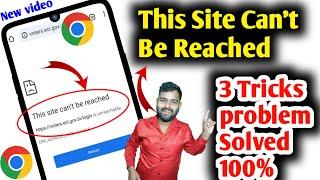 this site cant be reached problem in chrome   this site cant be reached  chrome problem 2024