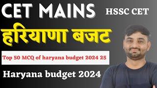 Top 50 mcq of haryana budget 2024 25  haryana budget 2024  haryana current affairs for sunil sir