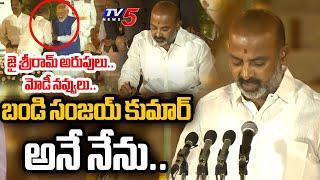 బండి సంజయ్ క్రేజ్.. Bandi Sanjay Takes Oath As Union Minister in PM Narendra Modi 3.0 Govt  TV5