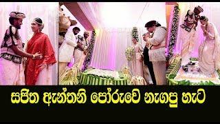 sajitha anthon wedding Poru Function