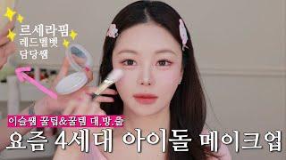 With Subs I received K-POP idol makeup from the makeup artist in charge of LE SSERAFIM and...