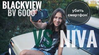 КАК УБИТЬ Blackview BV6000??? КРАШ-ТЕСТ китайского неубиваемого смартфона за $200