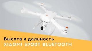 Высота и дальность полета поворот на 360 градусов зависание. Xiaomi Mi Drone 1080p