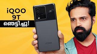 iQOO 9T Detailed Unboxing Malayalam  Most പവർഫുൾ Phone