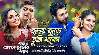 Hridoy Jure Tumi Thako  Mahtim Shakib  Kona  Apurba  Tasnia  Shohore Premer Ghraan Natok Song