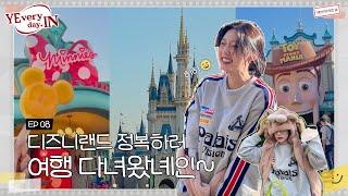 CC Vlog ️On a 4-Day Trip I Ate..  Visiting Disneyland & DisneySea l YEVERYDAY.IN EP07