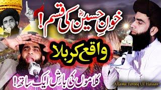 kuny Hussan ki qasam  Shan e Imam Hussain RA  Allama Farooq ul Hassan kalam  waqia karbala  TLP