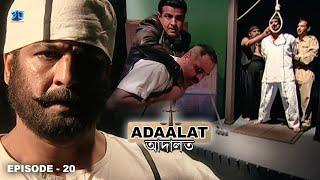 কেডি পাঠককে হত্যার চেষ্টা  আদালত Bengali  Adaalat Full Episode - 20