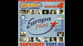 Оскар - Между мной и тобой Europa Plus Mix