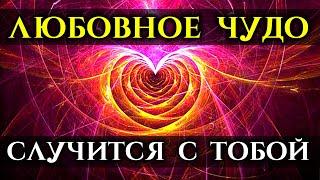 Просто слушай и ЕГО ЕЁ будет ТЯНУТЬ к Тебе  Саблиминал притяжения СТРАСТИ и ЛЮБВИ  Голос Анха