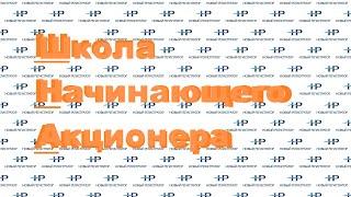 Особенности регистрации права собственности на акции публичного акционерного общества