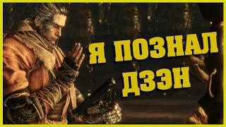 Мнение казуала о Sekiro Shadows Die Twice