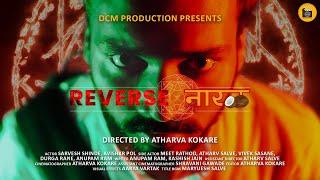 REVERSE NARALOfficial movie I DCM PRODUCTION I