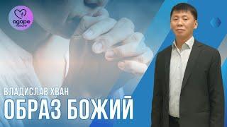 Молитвенное Богослужение Образ Божий 04.06.2024.