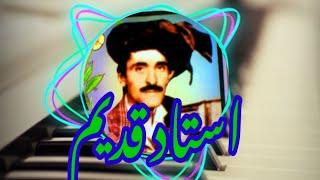 Qadeem pashto old song  قدیم پشتو سندرہ  Ykk production