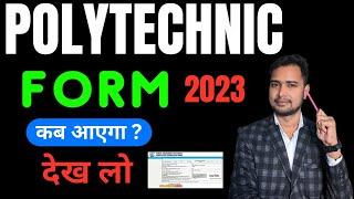 पॉलिटेक्निक फॉर्म कब आएगा? Polytechnic Entrance FormExam Date 2023  Raceva Academy