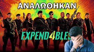 Expendables 4  Οι Αναλώσιμοι 4  Review  Σινεμά