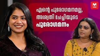 ഫൺ ചെയ്യാൻ എളുപ്പമല്ല  Anarkali Marikar  Aswathy Sreekanth  Mandakini  Manorama Online