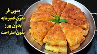 هر روز درستش میکنی از بس که خوشمزس