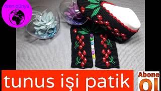 #tunusiş#patik#üzüm#deseni tunus işi üzüm desenli patik yapımıanlatımlı video