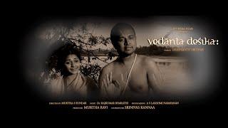 Vedanta Desika Movie Music Trailer - By Muktha Films