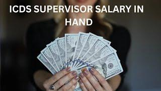 Icds supervisor salary and promotion  #icds #icds salary