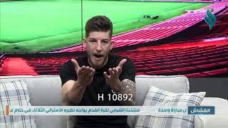 ضرغام إسماعيل يقف ضد قرار ابعاد صفاء هادي وبشار رسن وعلي عدنان من المنتخب