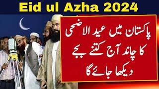 Eid ul Adha 2024 Date  Eid ul Azha 2024 Pakistan  Eid ul Adha Kab Hai 2024  2024 Eid ul Azha Date