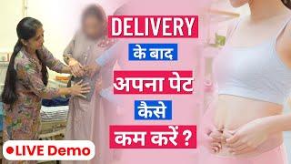 How to Reduce Belly After Delivery Delivery के बाद अपना पेट कैसे कम करे?  Dr. Asha Gavade