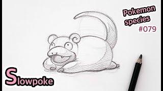 Draw Slowpoke Pokemon #079 Easy Step By Step Drawing Tutorial지우개사용없이그리기야돈그리기띠부띠부씰포켓몬빵ヤドン